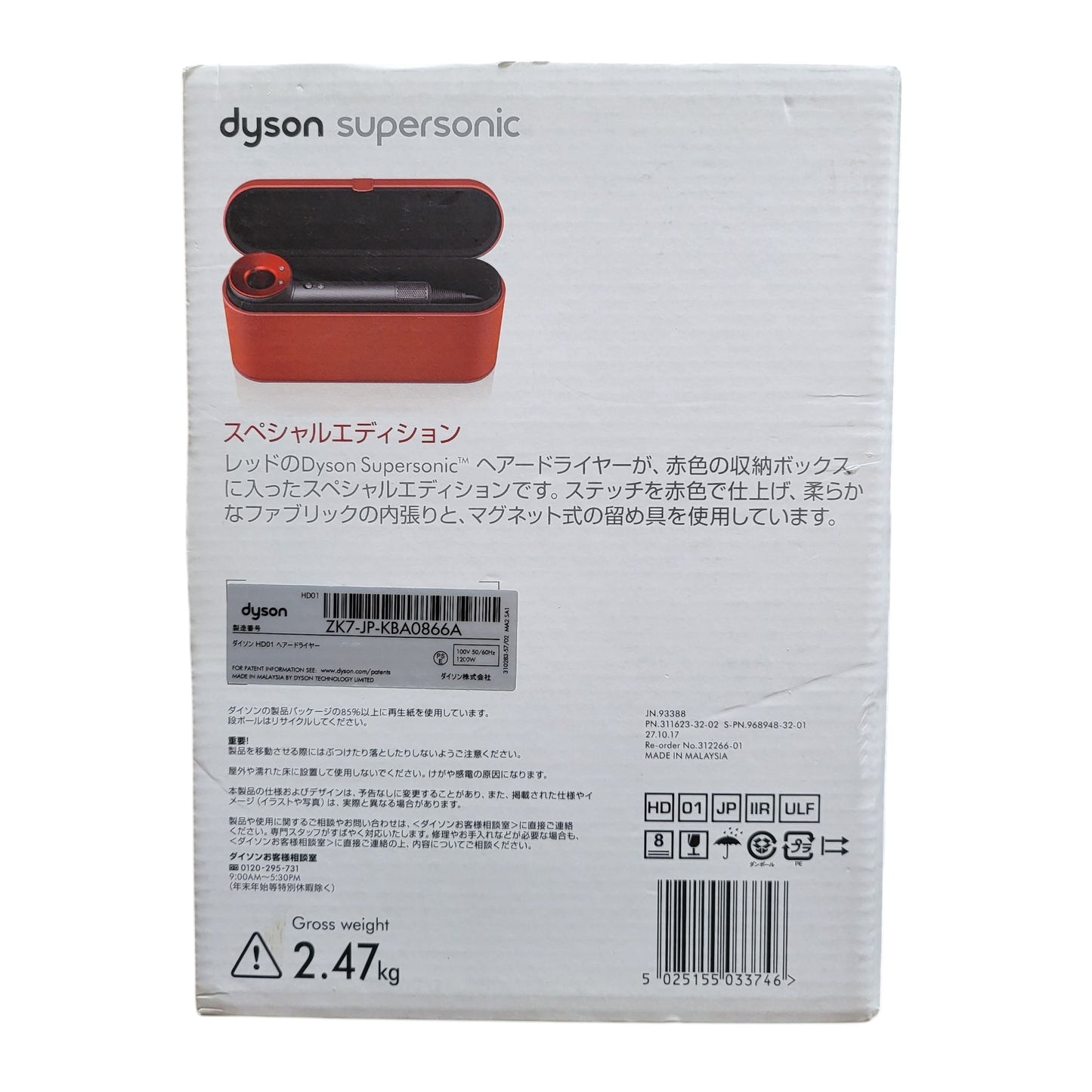 Secador de cabelo Dyson Supersonic HD01 Edição Especial